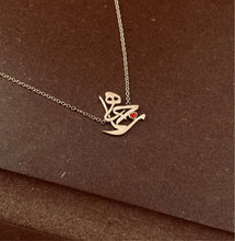 Load image into Gallery viewer, I Heart Jumana