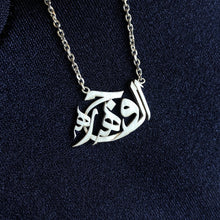 Load image into Gallery viewer, Aljawahrah, Arabic Spirit Name ( White Gold )
