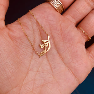 Rahaf, Spirit Arabic Name