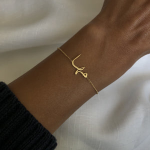 Mahaa Arabic Spirit Name, Gold Bracelet