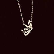 Load image into Gallery viewer, Al Danah, Arabic Spirit Name ( White Gold )
