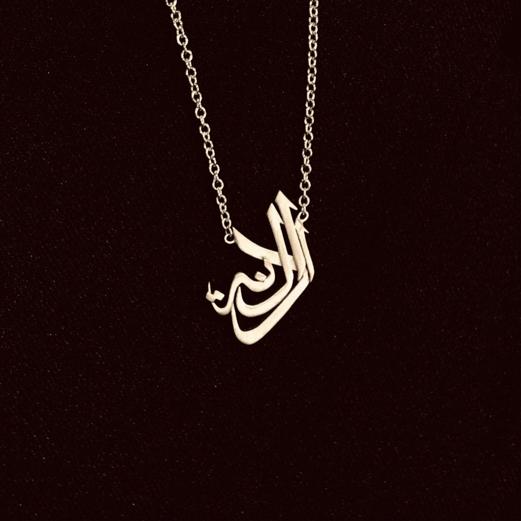 Al Danah, Arabic Spirit Name ( White Gold )