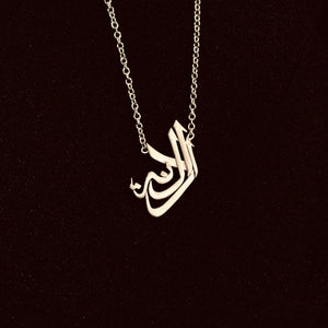 Danah, Arabic Spirit Name (Silver)