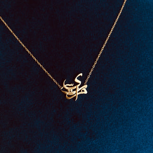 Reema Spirit Arabic Name